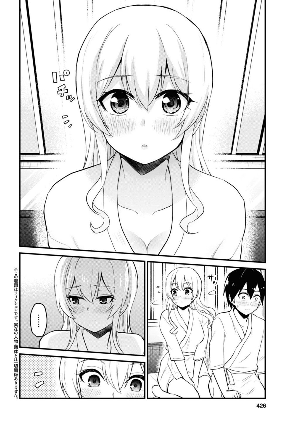 Hajimete no Gal, Chapter 100 image 03